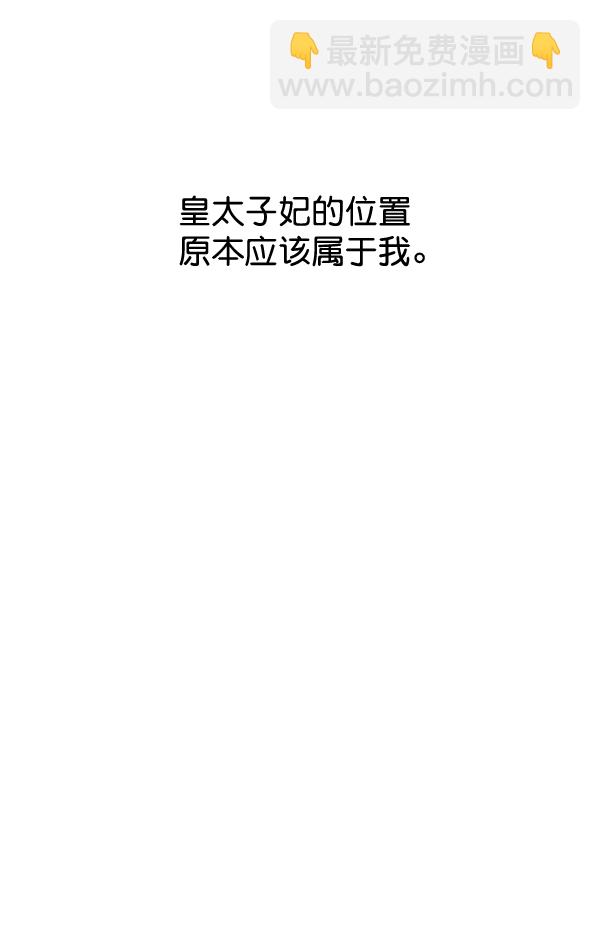🍜以你之名 [第1话] 传闻中的两个女人（1） 第11页
