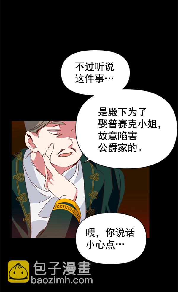 🍜以你之名 [第1话] 传闻中的两个女人（1） 第16页