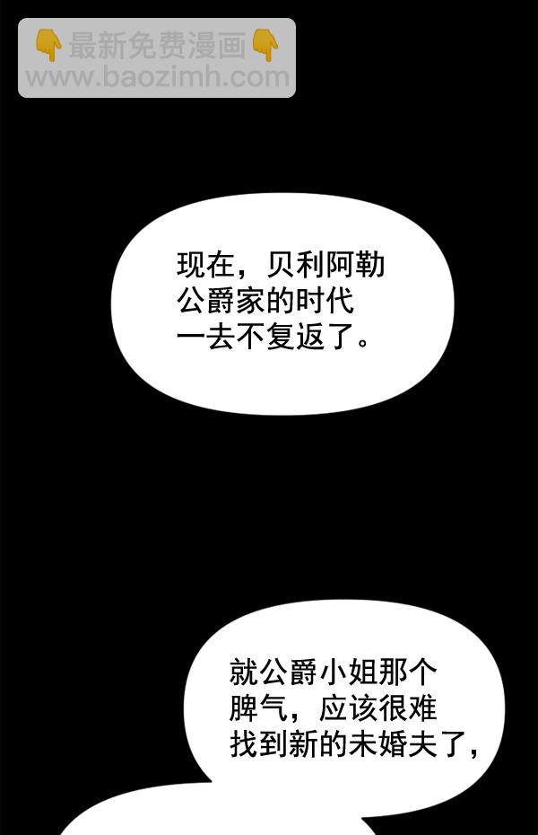 🍜以你之名 [第1话] 传闻中的两个女人（1） 第18页