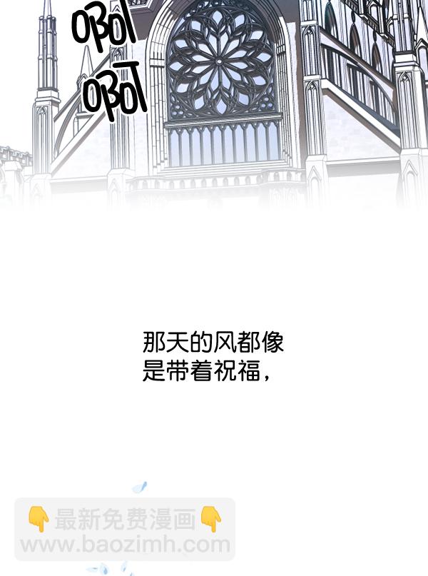 🍜以你之名 [第1话] 传闻中的两个女人（1） 第2页