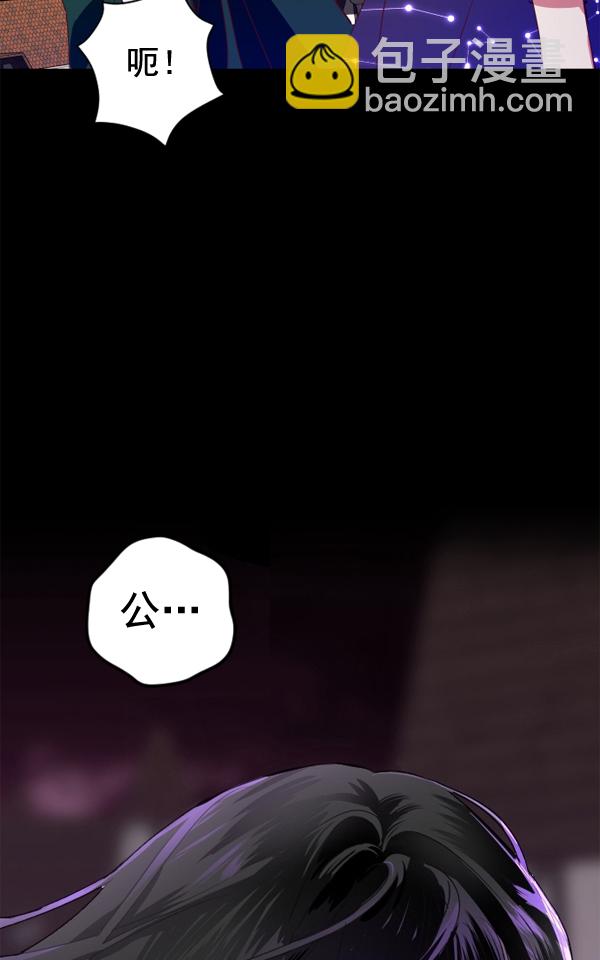 🍜以你之名 [第1话] 传闻中的两个女人（1） 第20页