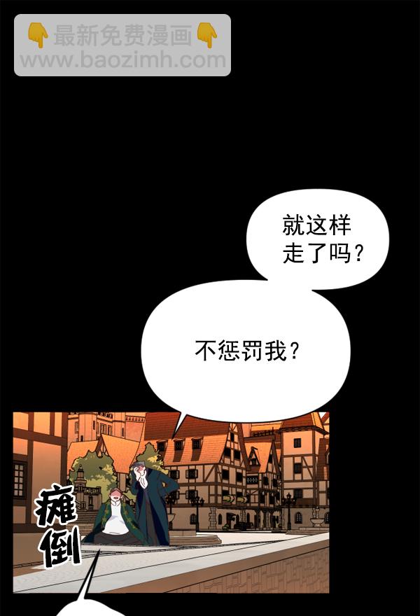 🍜以你之名 [第1话] 传闻中的两个女人（1） 第27页