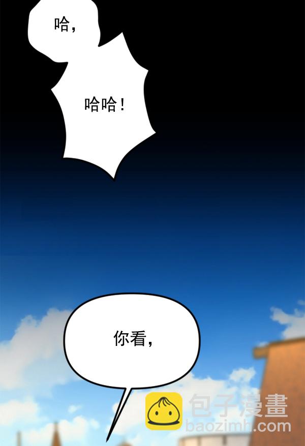 🍜以你之名 [第1话] 传闻中的两个女人（1） 第28页