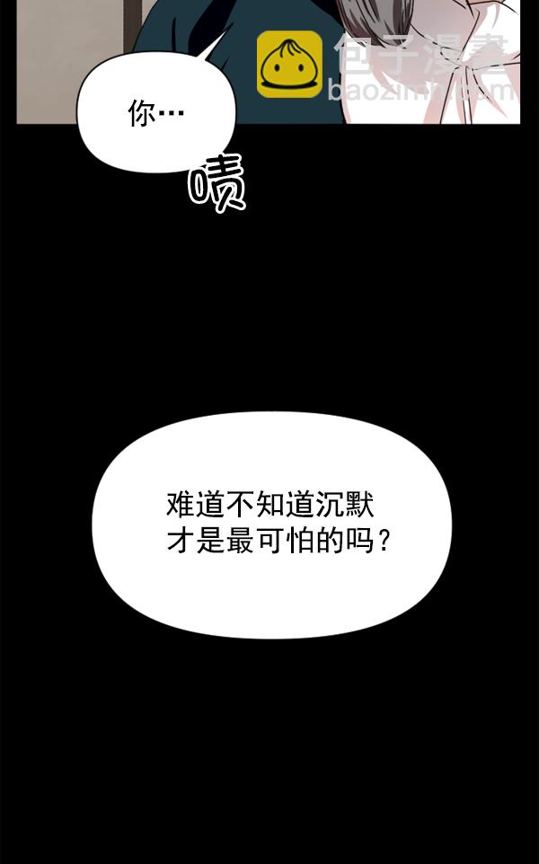 🍜以你之名 [第1话] 传闻中的两个女人（1） 第31页