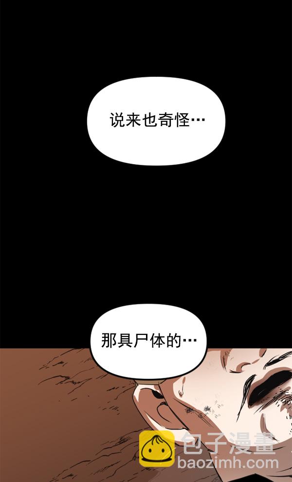 🍜以你之名 [第1话] 传闻中的两个女人（1） 第35页