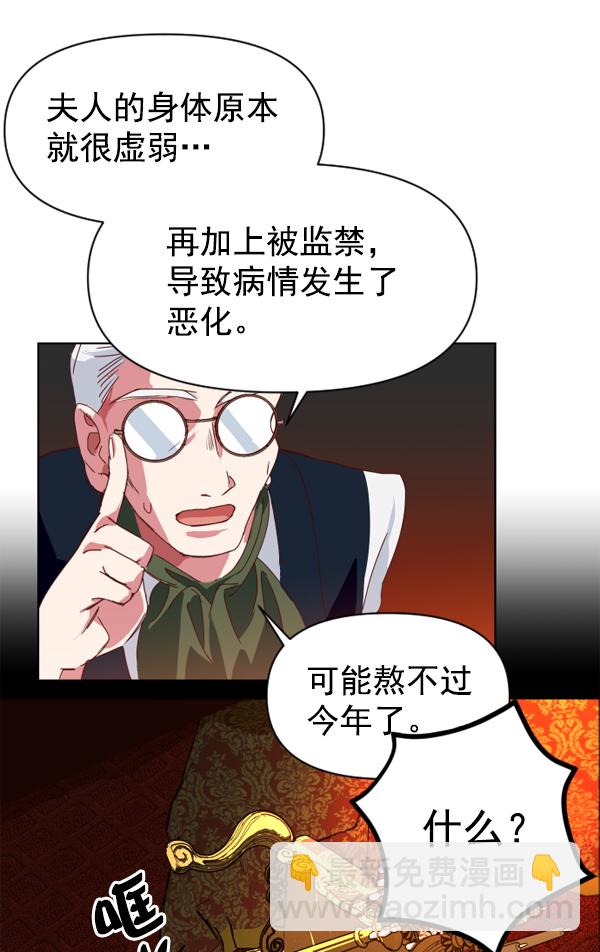 🍜以你之名 [第1话] 传闻中的两个女人（1） 第42页