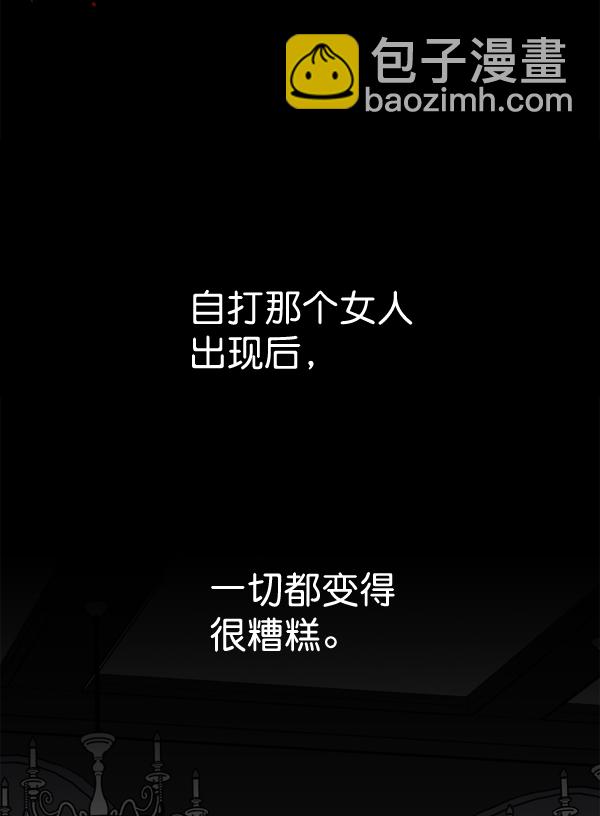 🍜以你之名 [第1话] 传闻中的两个女人（1） 第44页