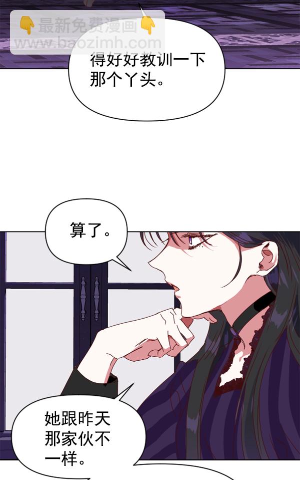 🍜以你之名 [第1话] 传闻中的两个女人（1） 第46页