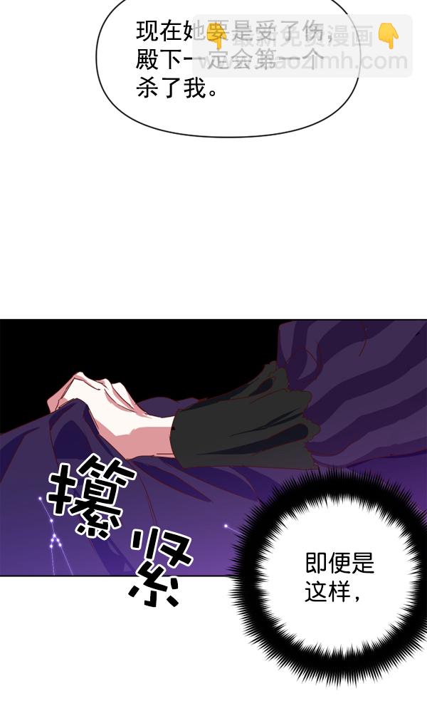 🍜以你之名 [第1话] 传闻中的两个女人（1） 第47页