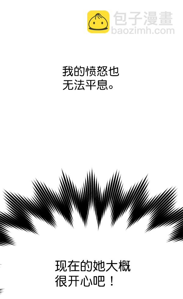 🍜以你之名 [第1话] 传闻中的两个女人（1） 第48页