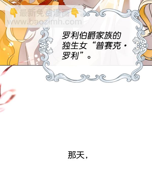 🍜以你之名 [第1话] 传闻中的两个女人（1） 第6页