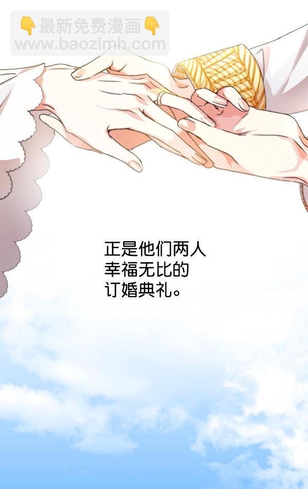 🍜以你之名 [第1话] 传闻中的两个女人（1） 第7页