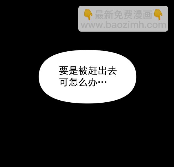 🍜以你之名 [第11话] 千年一遇的天才 第12页
