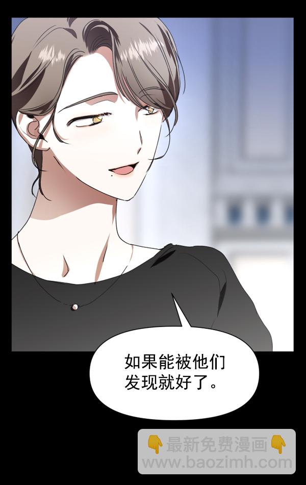 🍜以你之名 [第11话] 千年一遇的天才 第13页