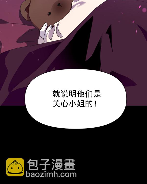 🍜以你之名 [第11话] 千年一遇的天才 第15页