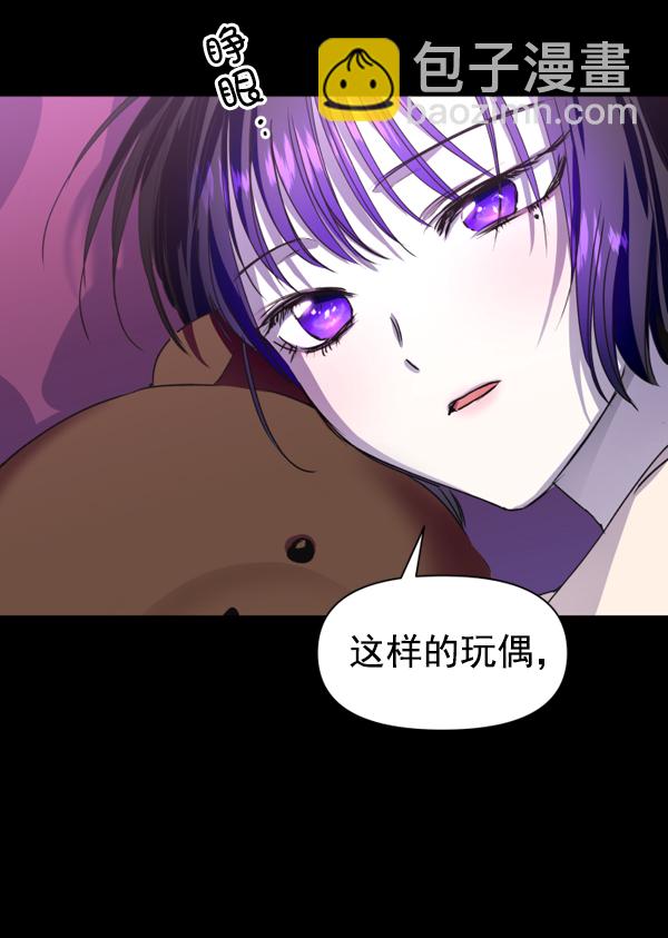 🍜以你之名 [第11话] 千年一遇的天才 第18页