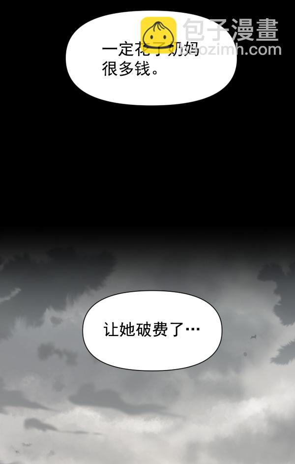 🍜以你之名 [第11话] 千年一遇的天才 第19页