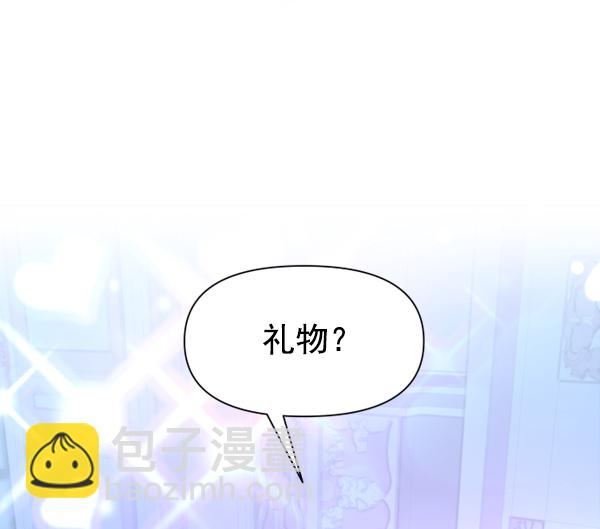 🍜以你之名 [第11话] 千年一遇的天才 第2页