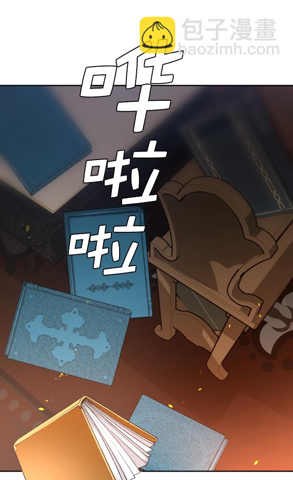 🍜以你之名 [第11话] 千年一遇的天才 第21页