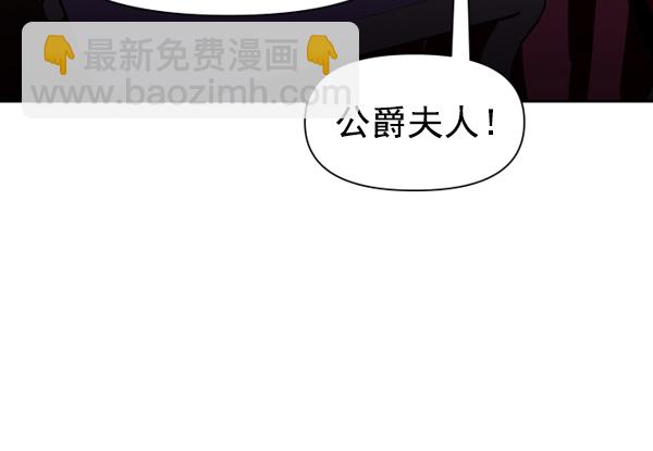 🍜以你之名 [第11话] 千年一遇的天才 第24页