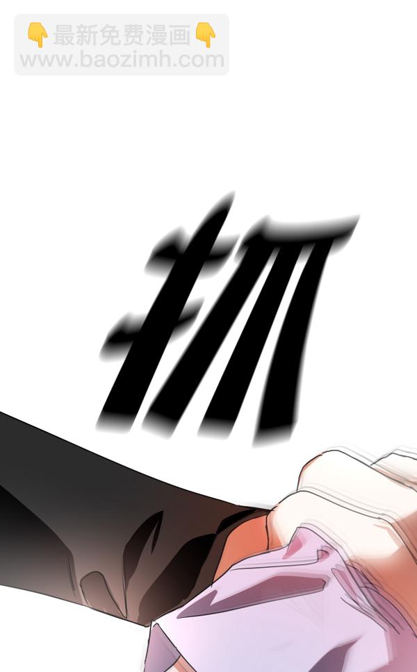🍜以你之名 [第11话] 千年一遇的天才 第26页