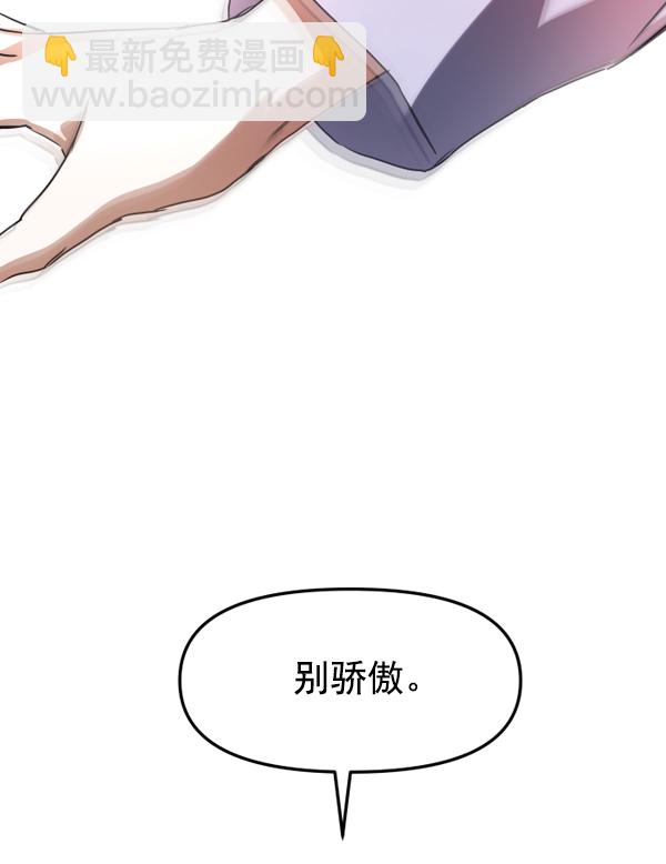 🍜以你之名 [第11话] 千年一遇的天才 第27页