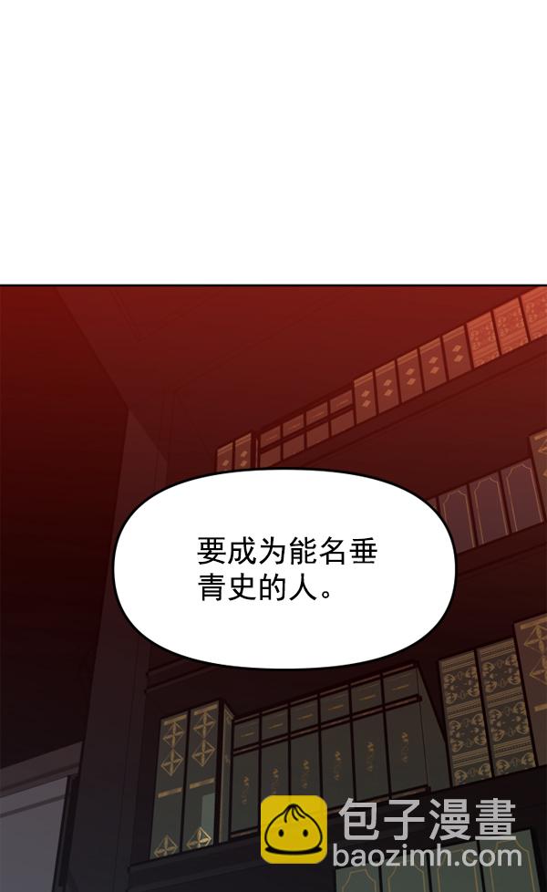 🍜以你之名 [第11话] 千年一遇的天才 第31页