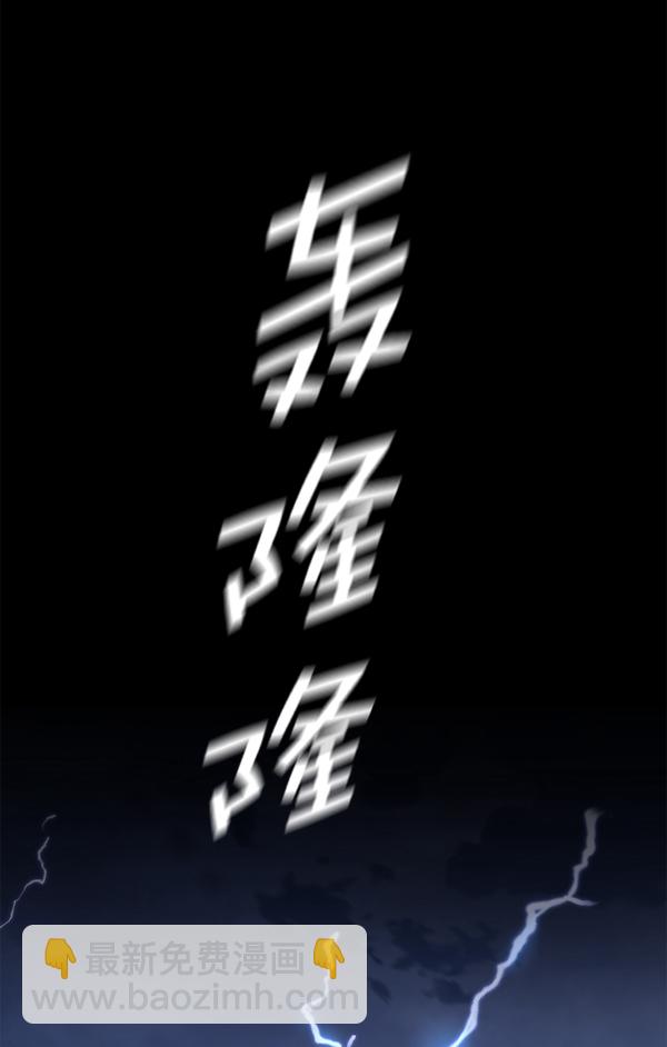 🍜以你之名 [第11话] 千年一遇的天才 第33页