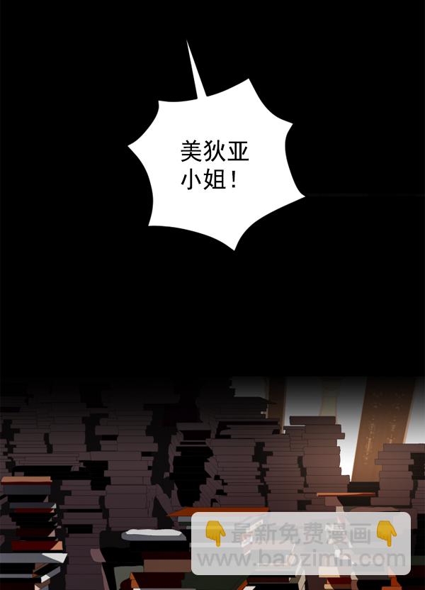 🍜以你之名 [第11话] 千年一遇的天才 第36页
