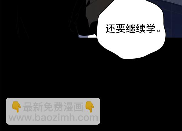 🍜以你之名 [第11话] 千年一遇的天才 第38页
