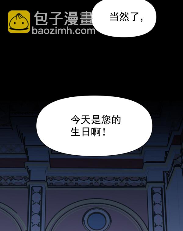 🍜以你之名 [第11话] 千年一遇的天才 第4页