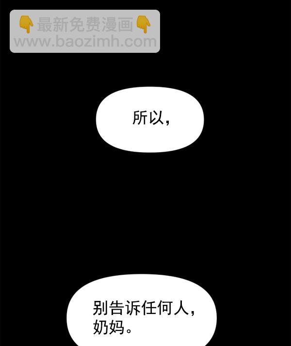 🍜以你之名 [第11话] 千年一遇的天才 第40页