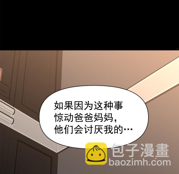 🍜以你之名 [第11话] 千年一遇的天才 第42页