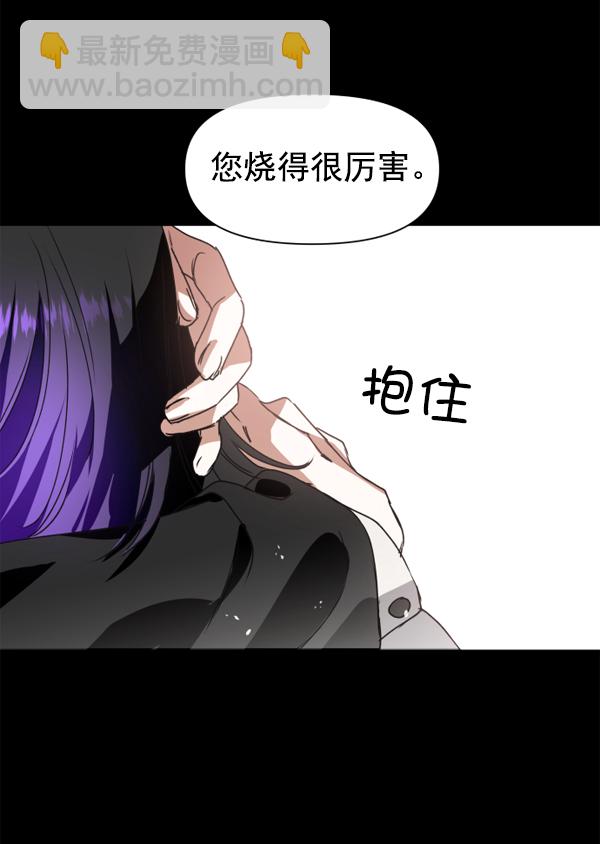 🍜以你之名 [第11话] 千年一遇的天才 第44页