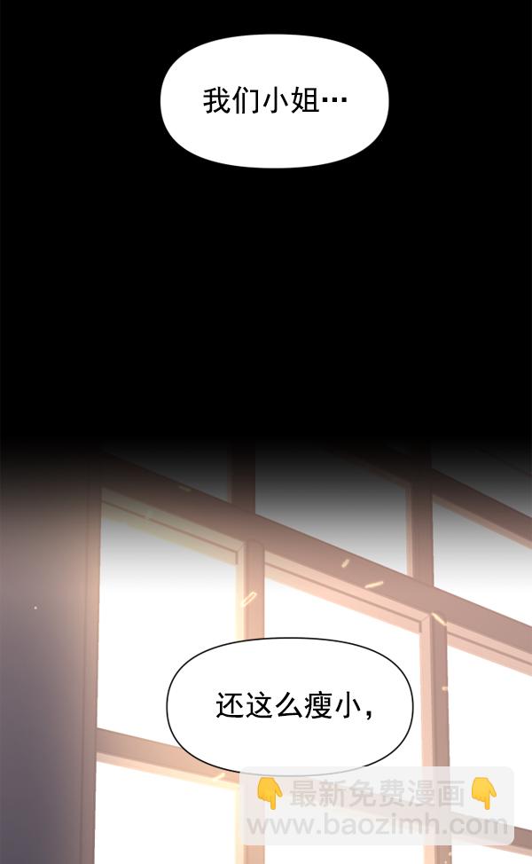 🍜以你之名 [第11话] 千年一遇的天才 第45页
