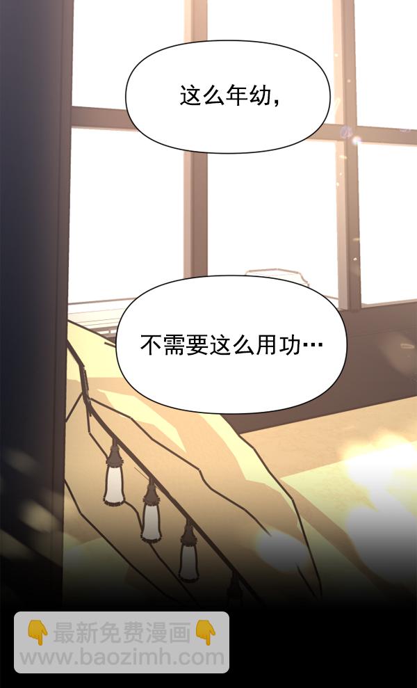 🍜以你之名 [第11话] 千年一遇的天才 第46页