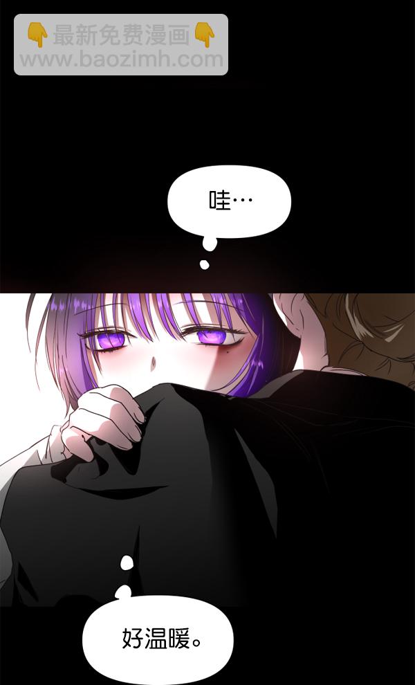 🍜以你之名 [第11话] 千年一遇的天才 第47页