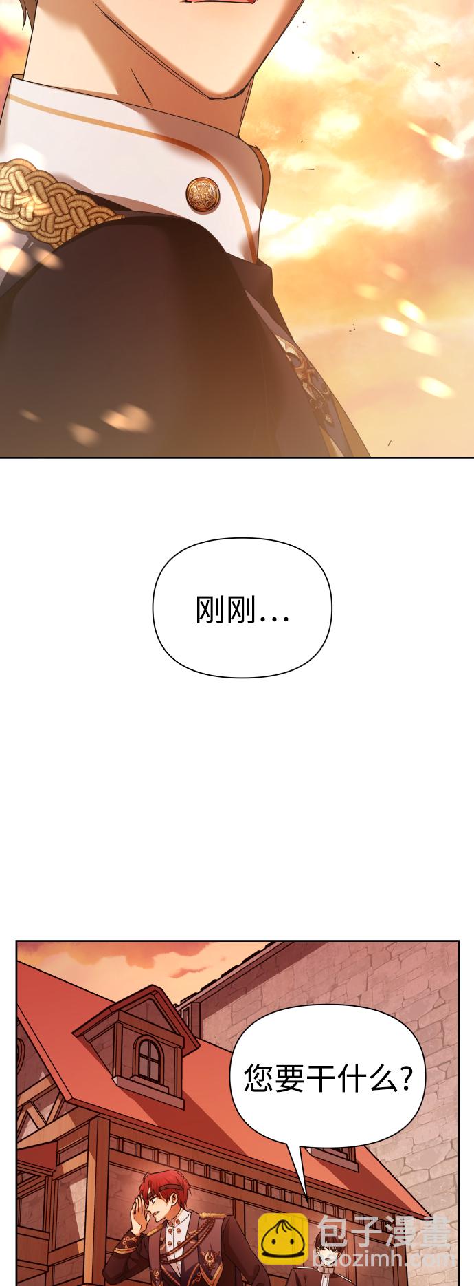 🍜以你之名 [第101话] 人即世界（1） 第10页
