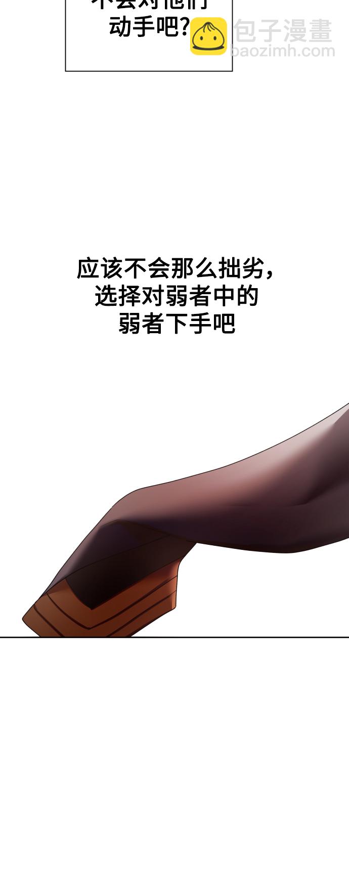 🍜以你之名 [第101话] 人即世界（1） 第19页