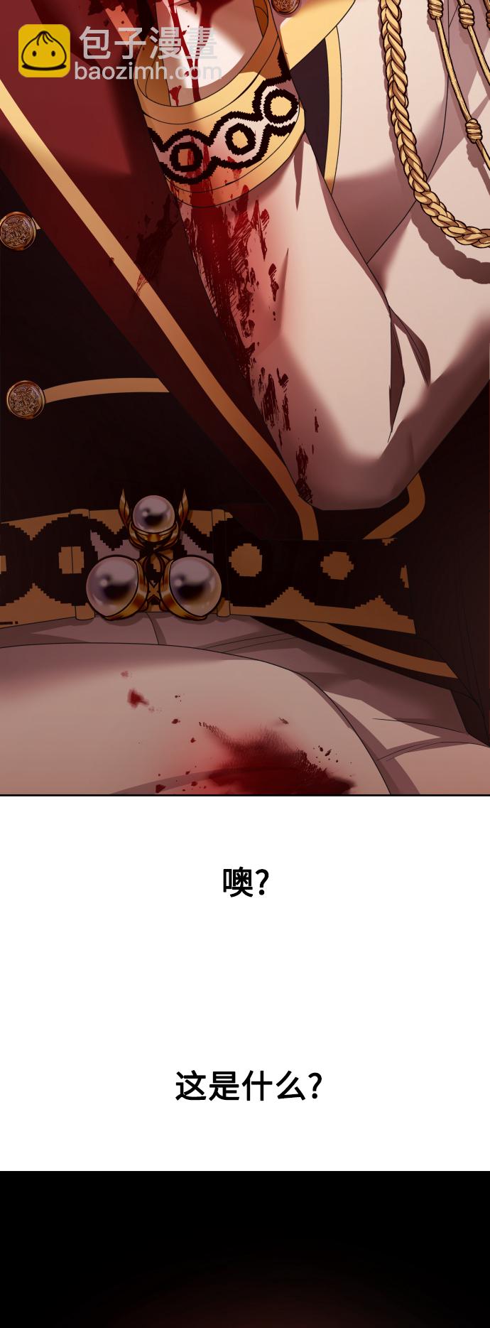 🍜以你之名 [第101话] 人即世界（1） 第2页