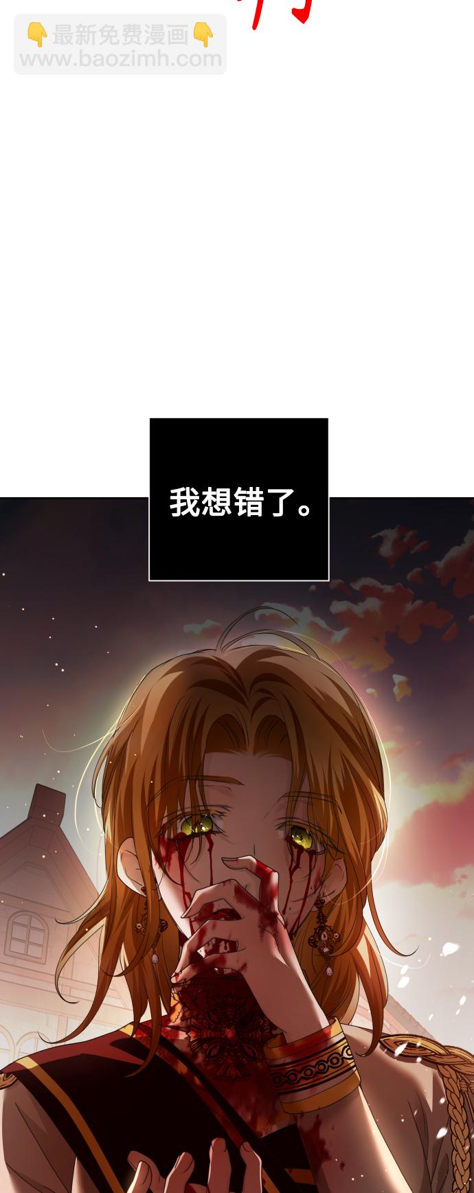 🍜以你之名 [第101话] 人即世界（1） 第24页