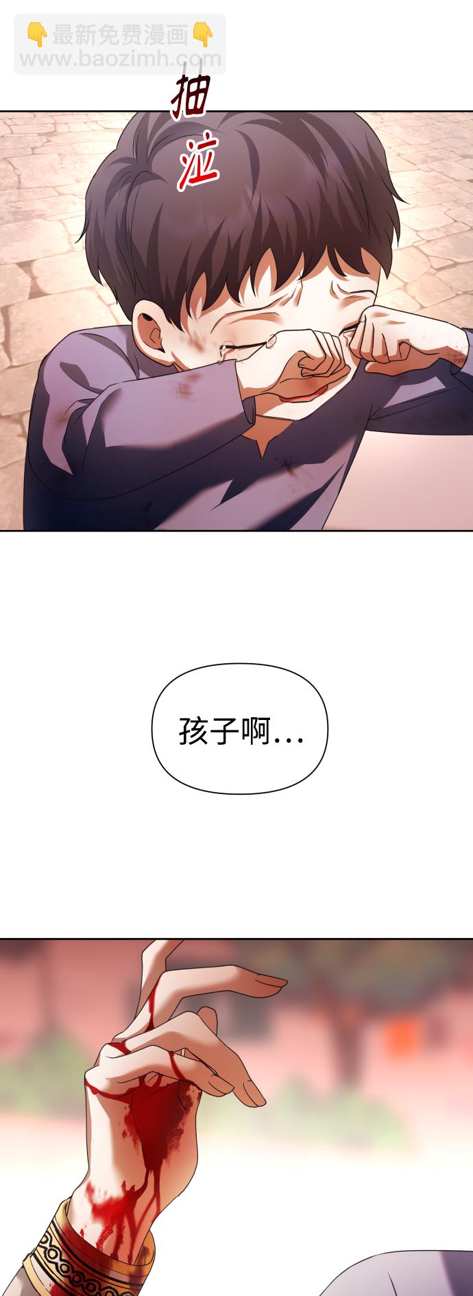 🍜以你之名 [第101话] 人即世界（1） 第28页