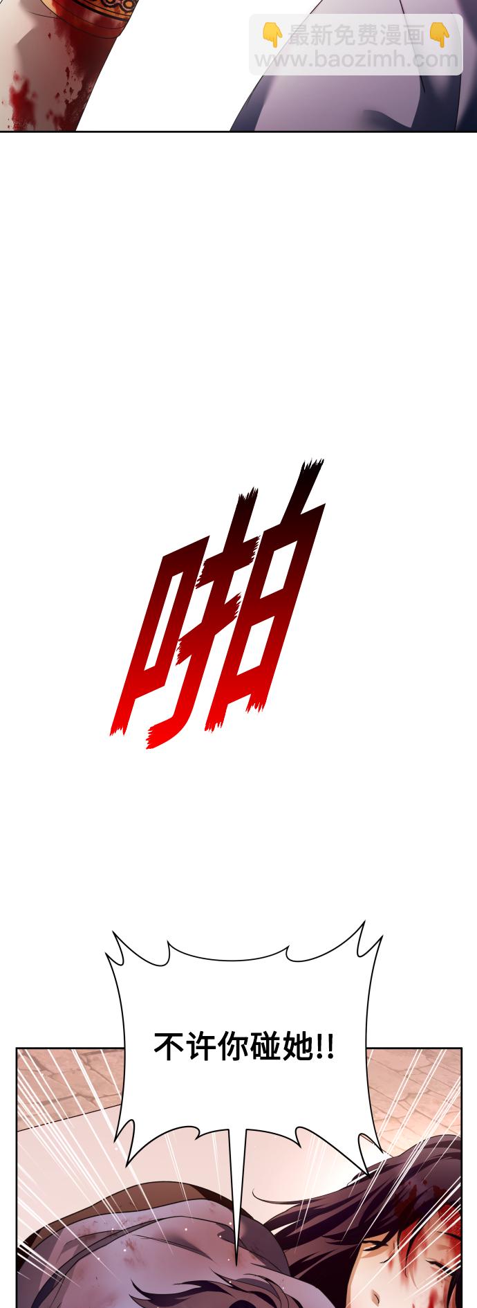 🍜以你之名 [第101话] 人即世界（1） 第29页