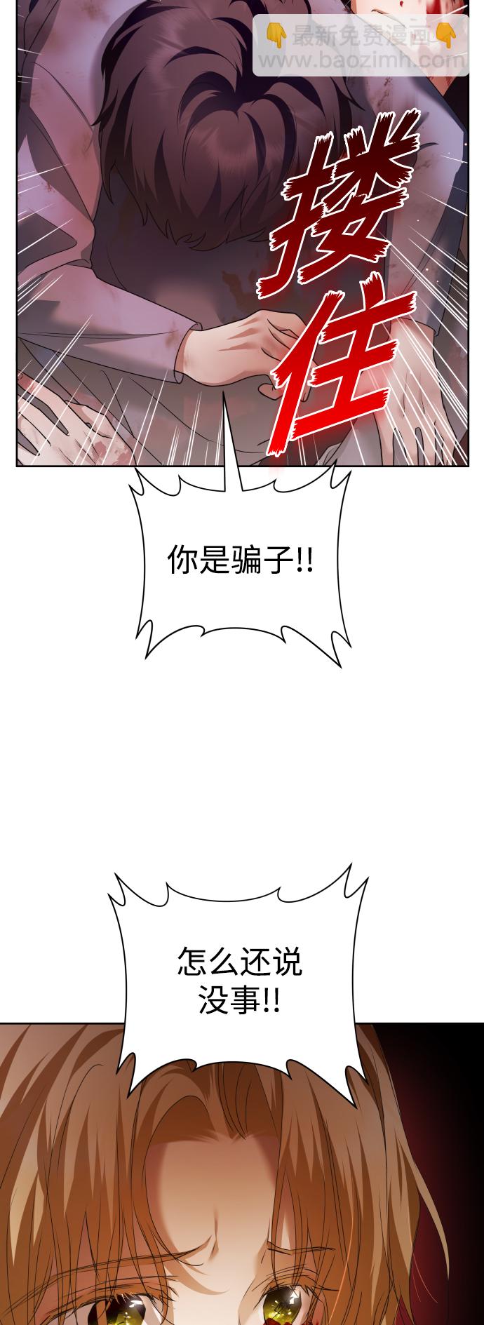🍜以你之名 [第101话] 人即世界（1） 第30页