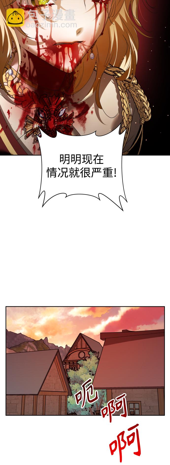 🍜以你之名 [第101话] 人即世界（1） 第31页
