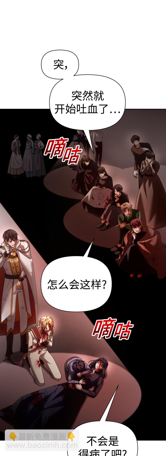 🍜以你之名 [第101话] 人即世界（1） 第32页