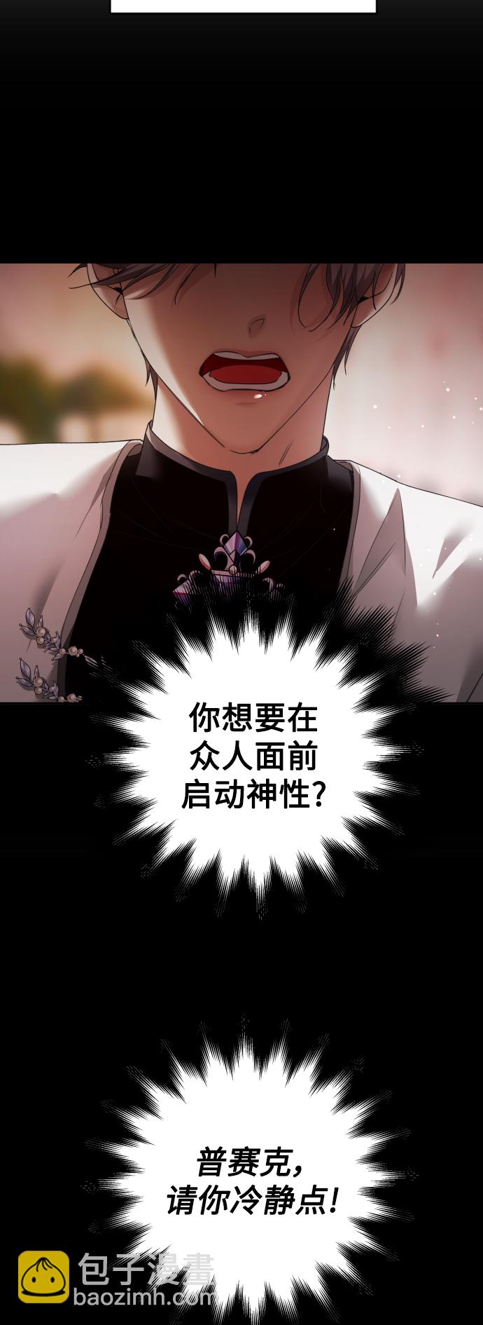 🍜以你之名 [第101话] 人即世界（1） 第34页