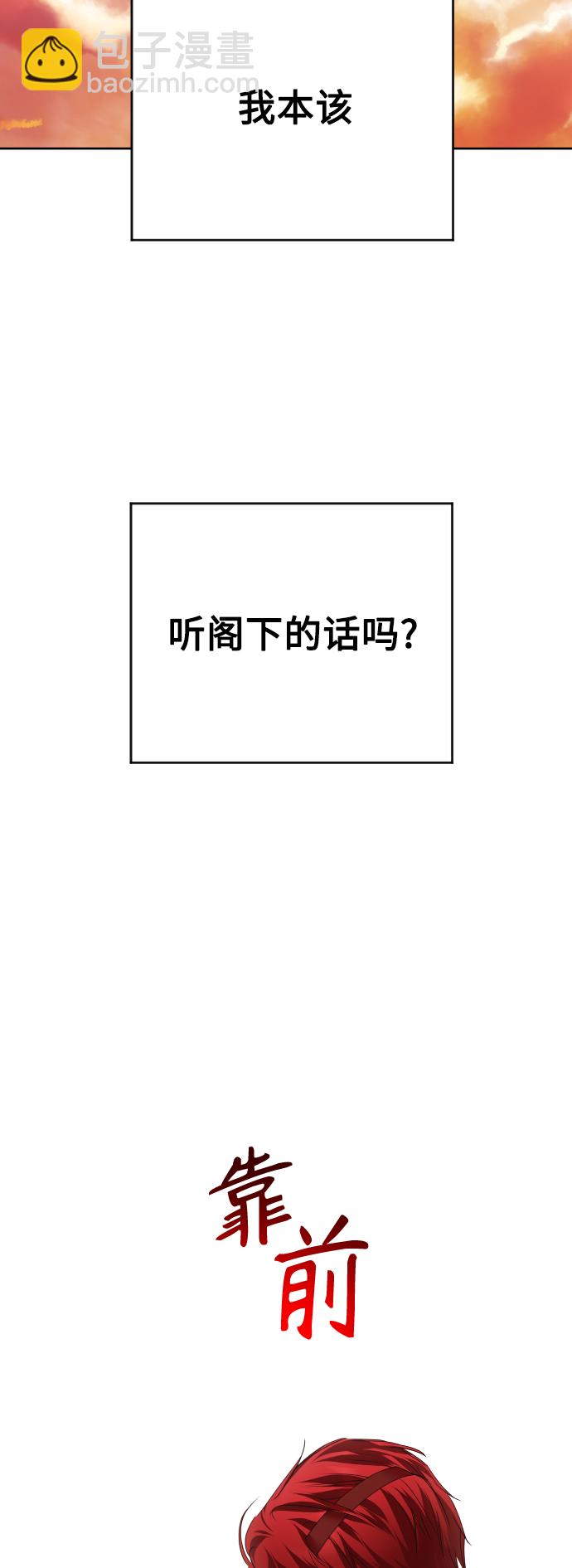 🍜以你之名 [第101话] 人即世界（1） 第36页