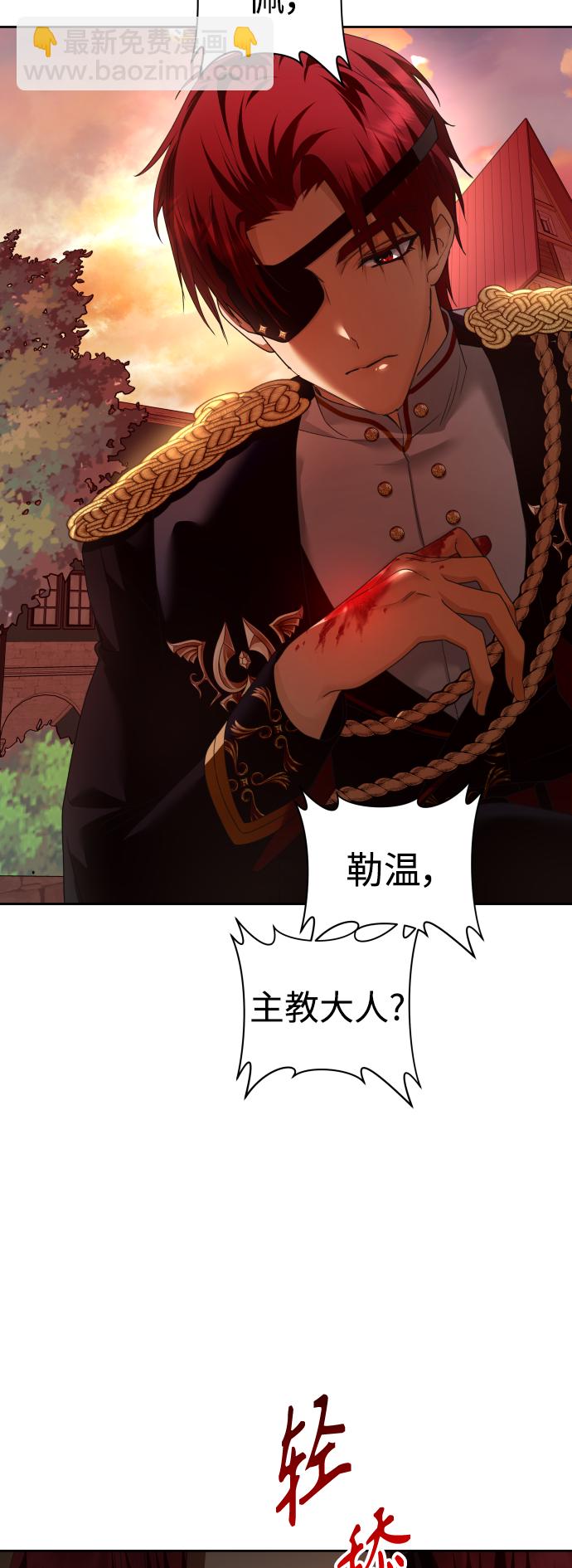 🍜以你之名 [第101话] 人即世界（1） 第38页