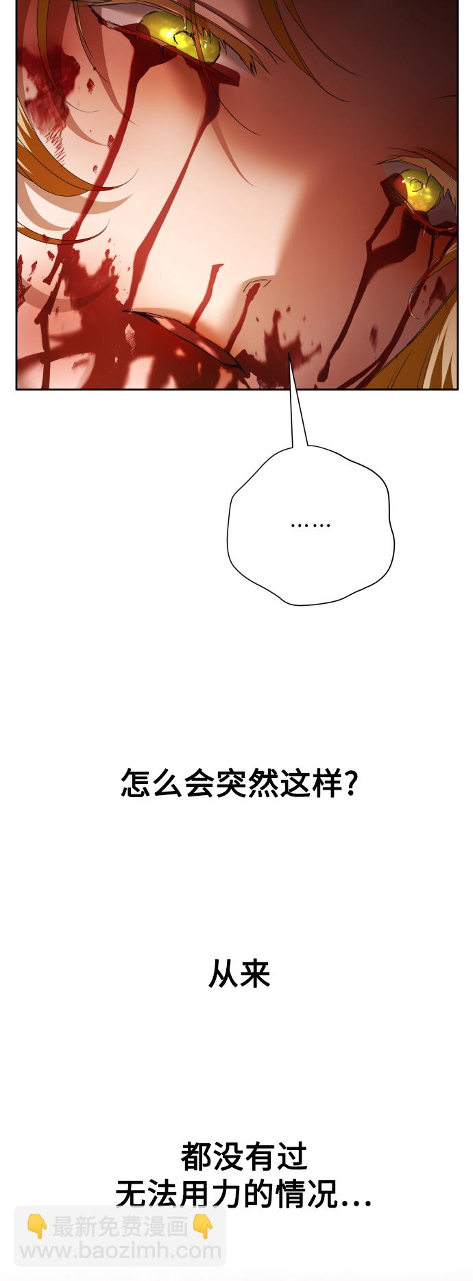 🍜以你之名 [第101话] 人即世界（1） 第4页